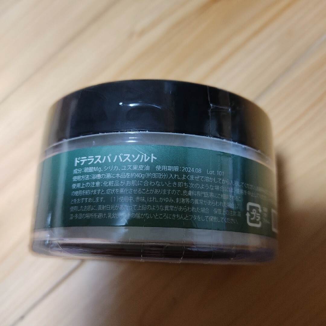 doTERRA - doTERRA ❲数量限定販売❳ おやすみセット(ユズ)の doTERRA - doTERRA ❲数量限定販売❳ おやすみセット(ユズ)の