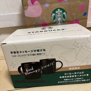 スターバックスコーヒー(Starbucks Coffee)のネスカフェドルチェグスト　スターバックス マグカップ2個(グラス/カップ)