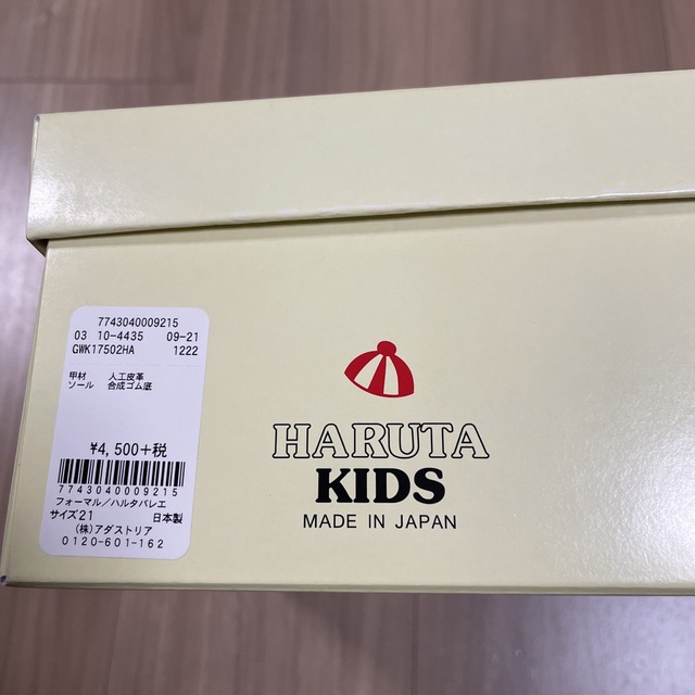 HARUTA(ハルタ)のHARUTA KIDS ハルタ　キッズ　リボン付　ストラップ　フォーマルシューズ キッズ/ベビー/マタニティのキッズ靴/シューズ(15cm~)(フォーマルシューズ)の商品写真