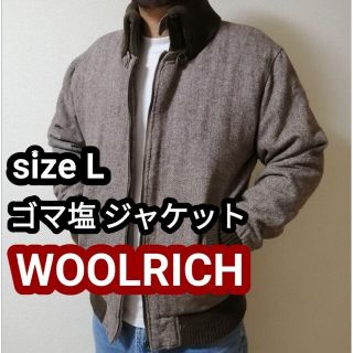 ウールリッチ(WOOLRICH)のWOOLRICH ウールリッチ ゴマ塩ジャケット ブルゾン ブラウン 茶色 L(ブルゾン)