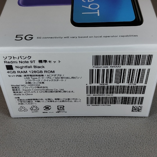 ANDROID(アンドロイド)のXiaomi Redmi note 9T スマホ/家電/カメラのスマートフォン/携帯電話(スマートフォン本体)の商品写真