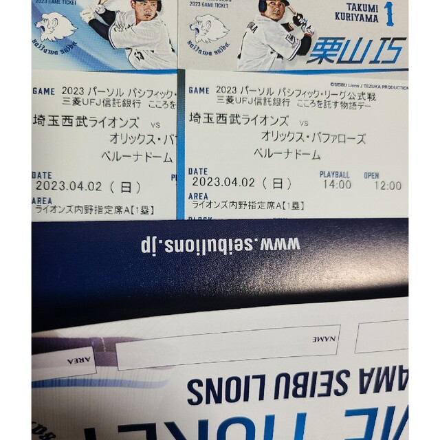 埼玉西武ライオンズ - 西武ライオンズ オリックスバファローズ一塁通路 ... 西武ライオンズ オリックスバファローズ一塁通路側ペアチケット