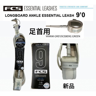 FCS LONGBOARD ANKLE ESSENTIAL LEASH 9'新品(サーフィン)