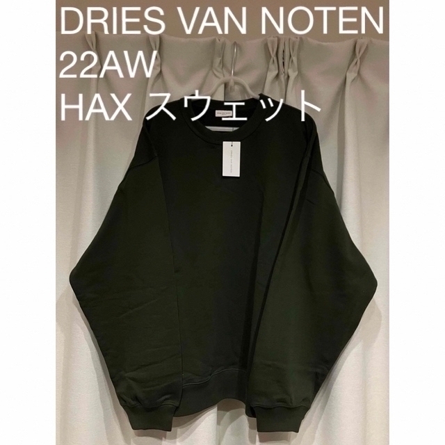 DRIES VAN NOTEN ドリスヴァンノッテンHAX スウェット M