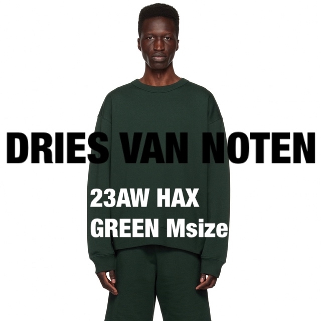 DRIES VAN NOTEN - 定価¥49500ドリスヴァンノッテン 22AW スウェット