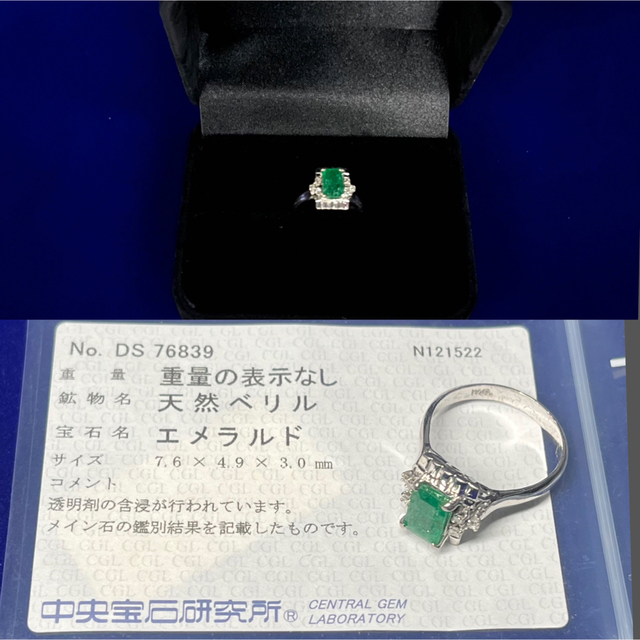 良品/エメラルド リング/silver製/ソーティング付/10.5号 レディースのアクセサリー(リング(指輪))の商品写真