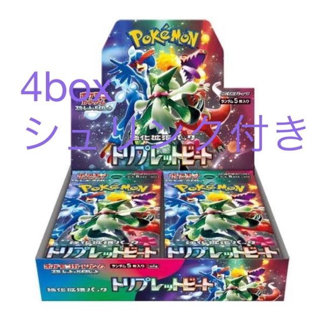 ポケモンカード　トリプレットビート4BOXシュリンク付き