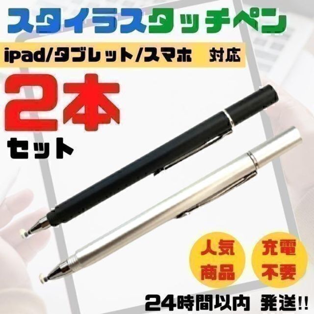 タッチペン ipad iphone スマホ スタイラスペン タブレットペンシルの ...