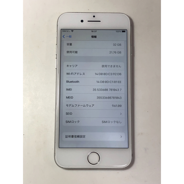 iPhone7 32GB   simフリー 2