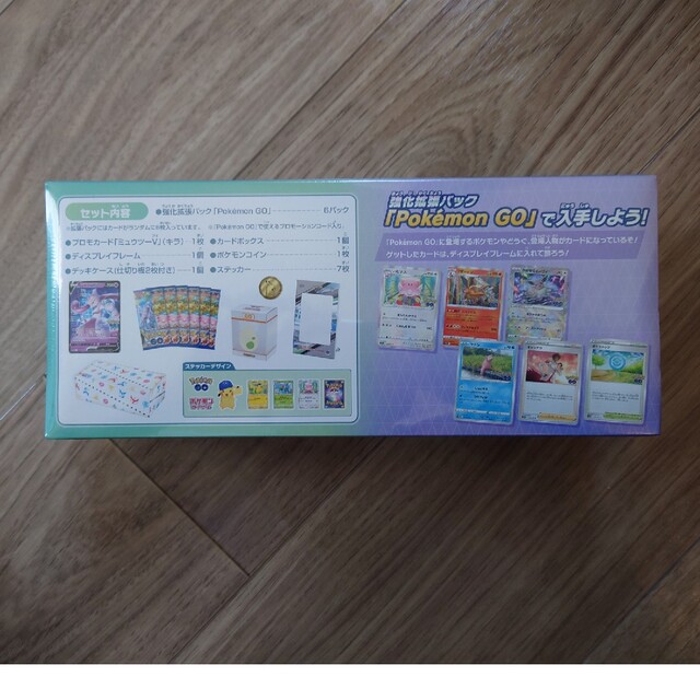 ポケモンカードゲーム　ポケモンGO　スペシャルセット　シュリンク付 2