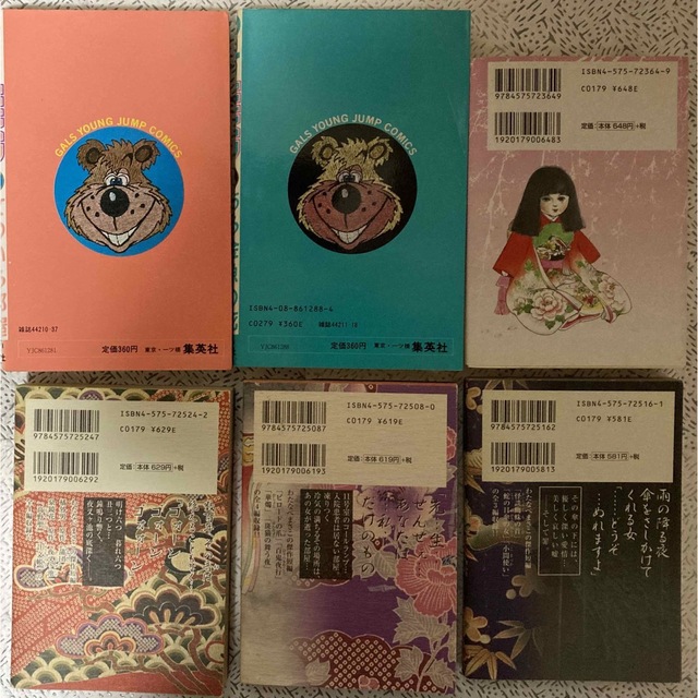 取扱店舗限定アイテム セサパリ わたなべまさこ 非貸本 初版