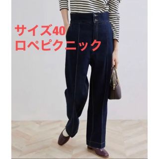 ロペピクニック(Rope' Picnic)の【美品】ハイウエストデニムパンツ(デニム/ジーンズ)