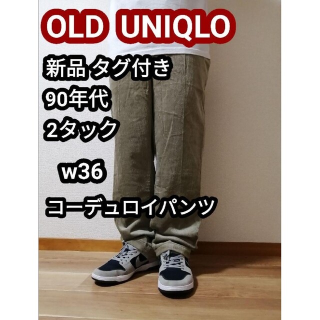 OLD UNIQLO コーデュロイパンツ　ベージュ　2タック　セミワイド