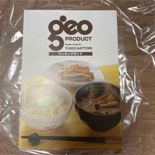 ジオプロダクト　クッキングガイド　新品(鍋/フライパン)