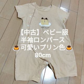 アカチャンホンポ(アカチャンホンポ)の【中古】ベビー服 半袖ロンパース(ロンパース)