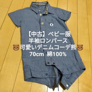 アカチャンホンポ(アカチャンホンポ)の【中古】ベビー服 半袖ロンパース デニム(ロンパース)