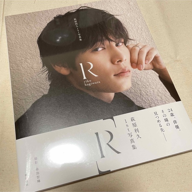 萩原利久１ｓｔ写真集　「Ｒ」 エンタメ/ホビーの本(アート/エンタメ)の商品写真