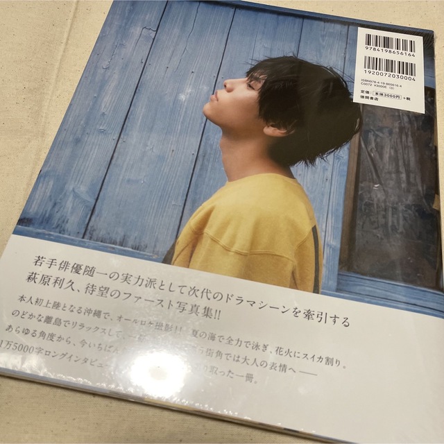 完売】 シュリンク有 直筆 サイン本 萩原利久 1st写真集 「R」 本