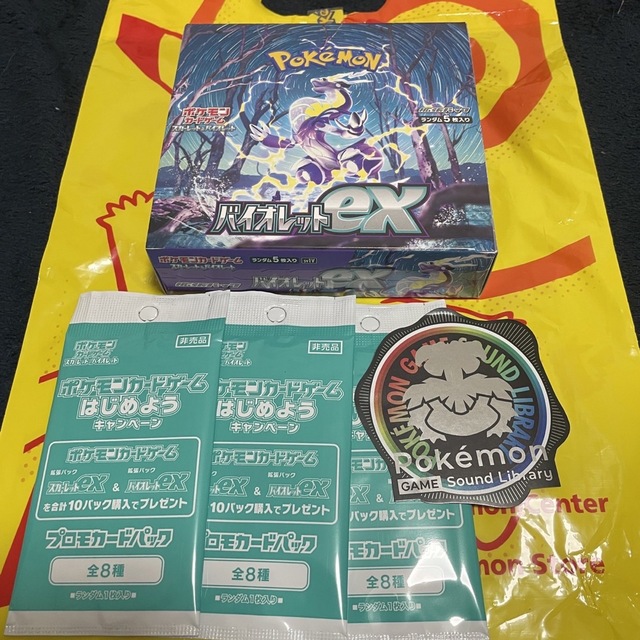 ポケモンカード 拡張パック バイオレットex BOX