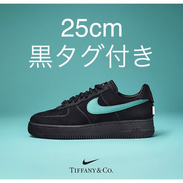 AirForce1Tiffany & Co. × Nike Air Force 1 25cm