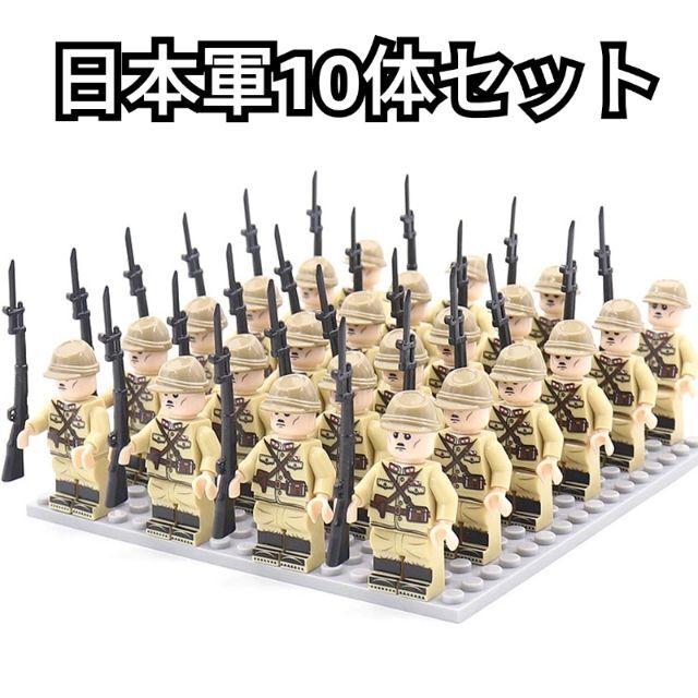 日本陸軍ミニフィグ　LEGO互換　レゴ武器　インテリア　ハロウィン　送料無料 | フリマアプリ ラクマ