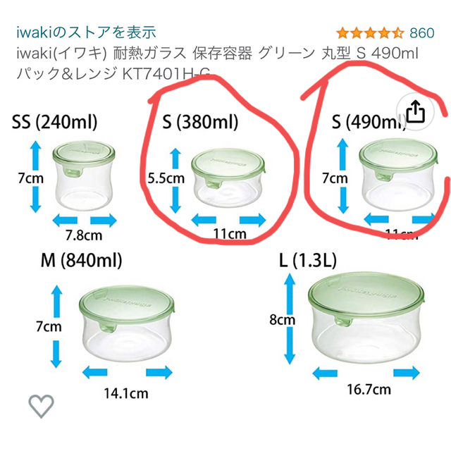 HARIO(ハリオ)のiwaki パック&レンジ　フタ　1枚　Sサイズ インテリア/住まい/日用品のキッチン/食器(容器)の商品写真