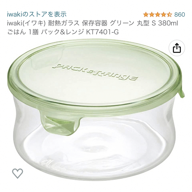 HARIO(ハリオ)のiwaki パック&レンジ　フタ　1枚　Sサイズ インテリア/住まい/日用品のキッチン/食器(容器)の商品写真