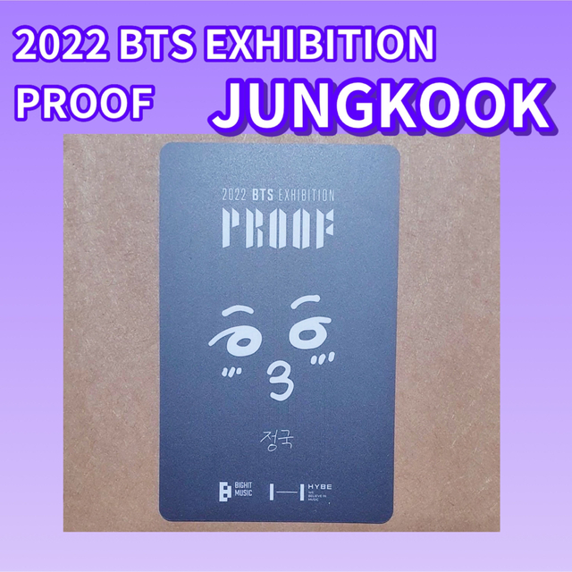 BTS ジョングク  PROOF  展示会　韓国　ラキドロ