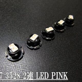 T4.7 3528 2連 LED ピンク/桃 4個＋保障1(車種別パーツ)
