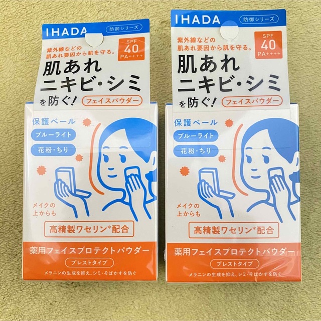 IHADA(イハダ)のIHADA 薬用フェイスプロテクトパウダー9g×2箱セット【新品】 コスメ/美容のベースメイク/化粧品(フェイスパウダー)の商品写真