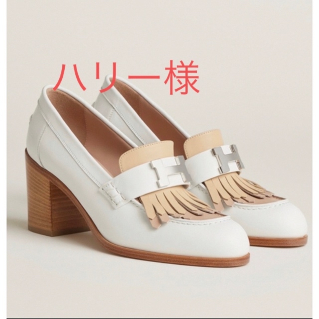 エルメス モカシンロワイヤル2023-