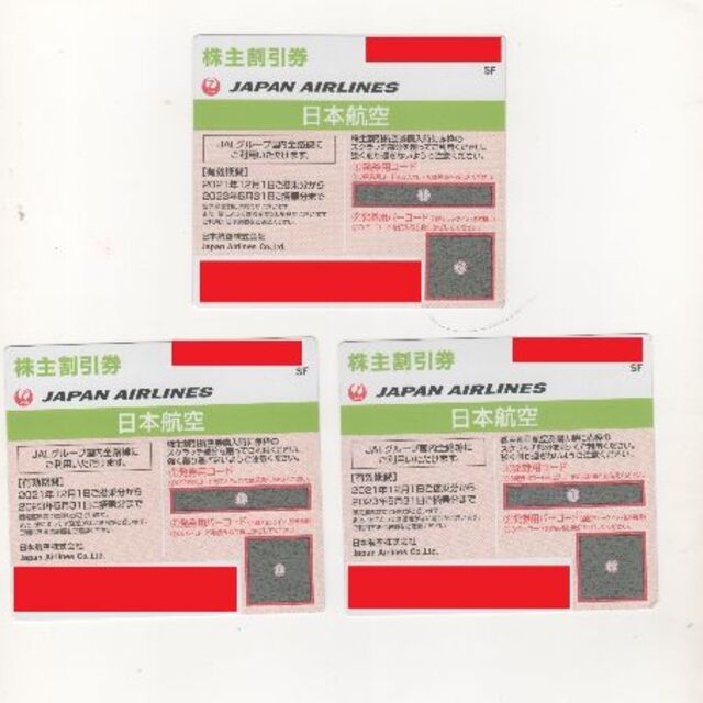 JAL(日本航空)(ジャル(ニホンコウクウ))の日本航空 JAL株主優待券３枚セット＋冊子 今年の5月搭乗分まで チケットの優待券/割引券(その他)の商品写真