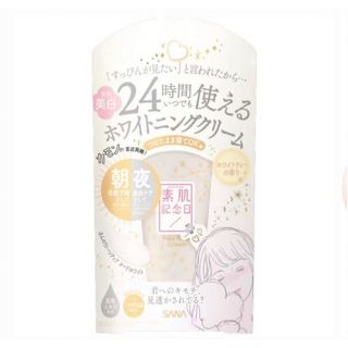 サナ(SANA)のサナ 素肌記念日 薬用美白 フェイクヌードクリームホワイトティーの香り 30g(化粧下地)