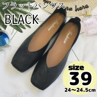 フラットパンプス スクエアトゥ レザー 2WAY【24-24.5cm】バブーシュ(ハイヒール/パンプス)