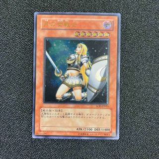 遊戯王 - 月の女戦士 レリーフの通販 by shop|ユウギオウならラクマ