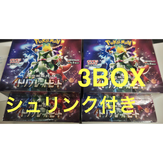 トリプレットビート 3BOX 新品•未開封品 シュリンク付きBox/デッキ/パック