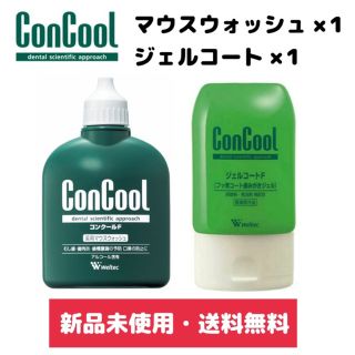 ウエルテック ジェルコートf   コンクールf　2点セット 各1本セット(歯磨き粉)