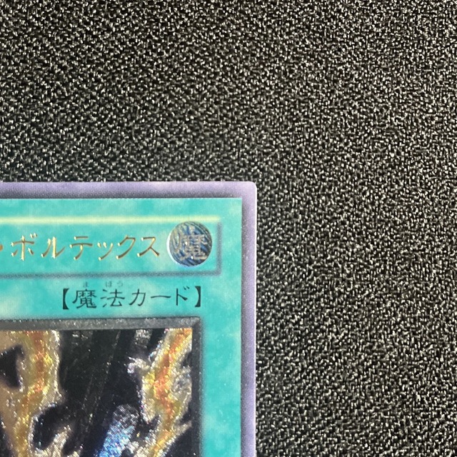 PSA10】ライトニング・ボルテックス レリーフ | www.ibnuumar.sch.id