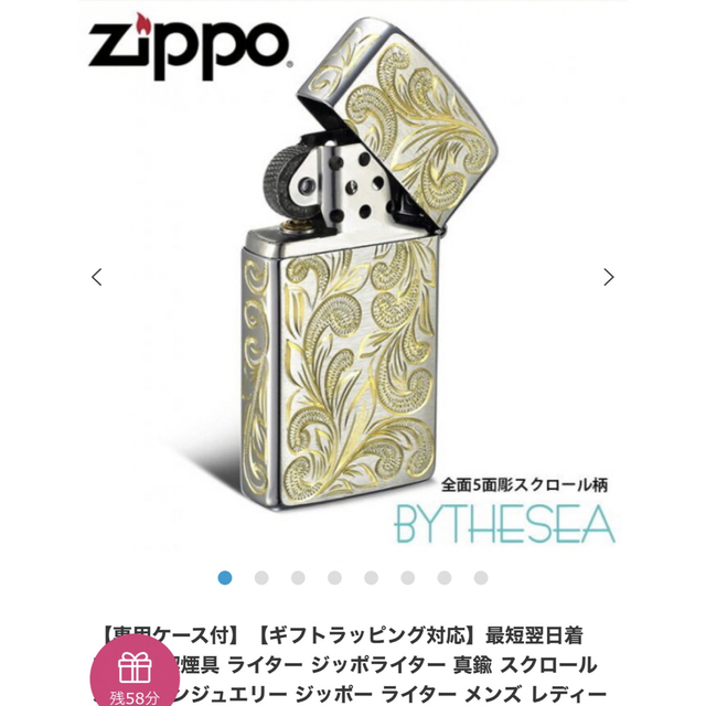 By The Sea Zippo レディースサイズのサムネイル