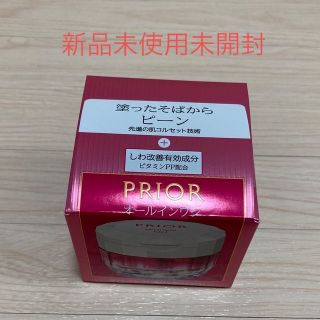 シセイドウ(SHISEIDO (資生堂))の資生堂 プリオール 薬用 リンクル美コルセットゲル(90g)(オールインワン化粧品)