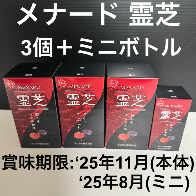 国産原料100% メナード霊芝（ 100粒入り)5点セット - 通販 - icetran