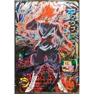 ドラゴンボール - UGM7-SEC3 ゴクウブラック スーパードラゴンボール