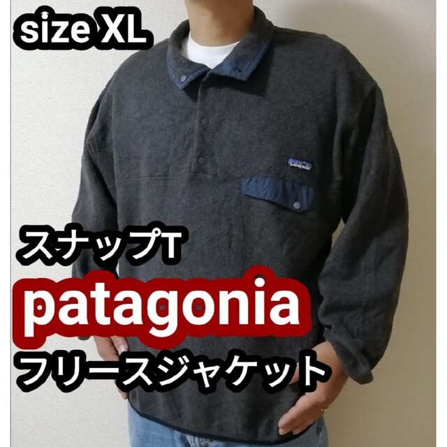 古着好きえべっさんですpatagonia パタゴニア シンチラ スナップT フリースジャケット XL