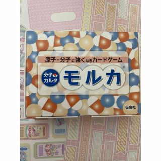 分子カードゲーム　分子カルタモルカ　仮説社(科学/技術)