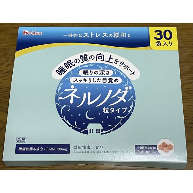 ハウス ネルノダ 30袋×2箱セット