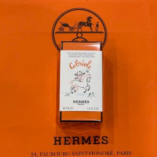 エルメス(Hermes)の新品 エルメス 香水 カブリオレ オードパルファム 50ml Cabriole(ユニセックス)