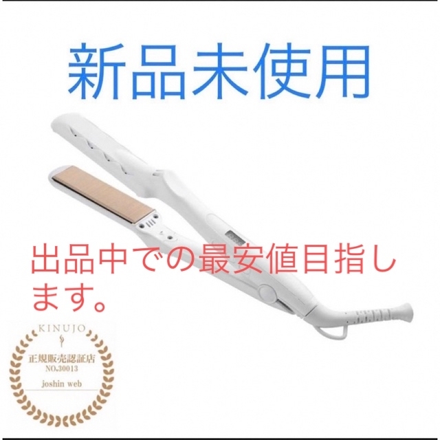 新品未開封】絹女 キヌージョ LM-125-