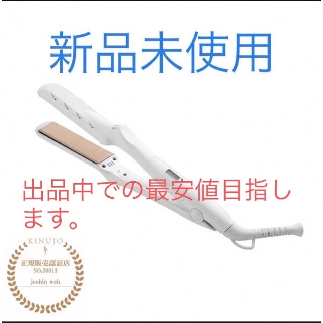 KINUJO PRO   新品未開封46200円発売日