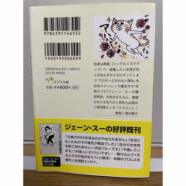 私たちがプロポ－ズされないのには、１０１の理由があってだな エンタメ/ホビーの本(その他)の商品写真