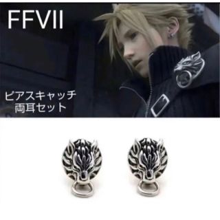 【s925】クラウド ピアス FF7 両耳セット シルバー ウルフ(ゲームキャラクター)